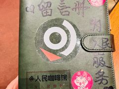-人民咖啡馆(四行仓库店)