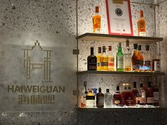 -海味观(老西门店)