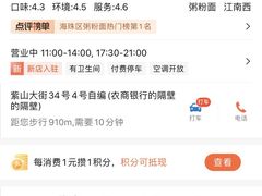 -友达面馆(海珠店)