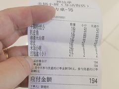 -金锅小厨(乐活街店)