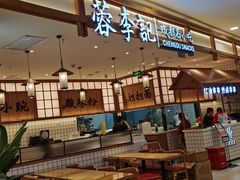 -永旺梦乐城(金银潭店)