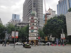-天河领展广场