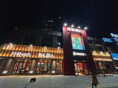 -聚味瞿记·龙虾堂(天元店)