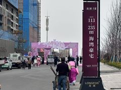 -烟台金沙滩喜来登度假酒店