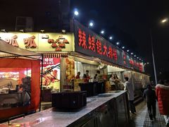 -辣螃铠盆盆蟹大排档(总店)