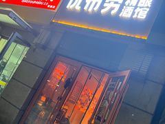 -优布劳精酿酒馆(枣园店)