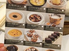 菜单-翠园(铜锣湾广场店)