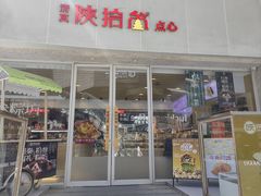 -中贸广场