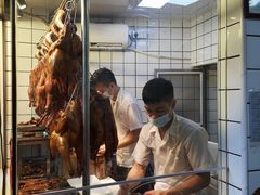 -永兴烧腊