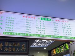 -清真蒋有记(老门东店)