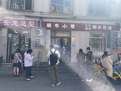 -蜗牛小馆醉乡民谣云南菜(惠新西里店)