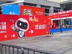 -南宁国际会展中心