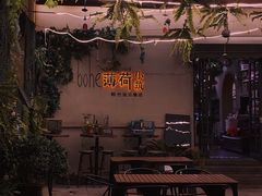 -薄荷小筑融合音乐餐吧(农业路店)