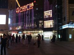iphone_upload_pic-万达广场(无锡滨湖店)