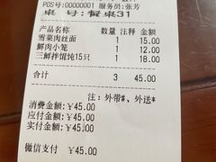 -王興記(中山路店)