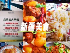 -撒拉花儿·新疆菜·清真(太阳宫店)