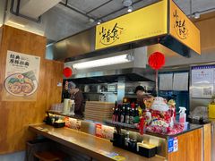 -少椿食·拉面·丼饭·关东煮(鲁祖庙店)