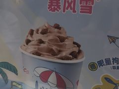 -DQ·蛋糕·冰淇淋(包河万达店)