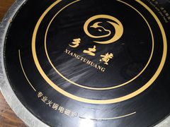 -乡土黄·鲜牛肉火锅·小龙虾(兴业街店)
