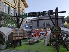 -1912街区