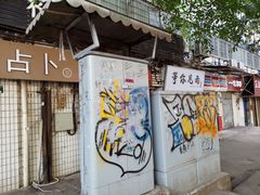-黄桷坪涂鸦艺术街