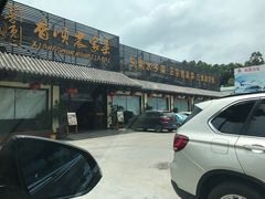 -香顺客家菜(常平店)
