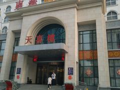 门面-东华天喜楼(涧西店)