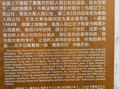 -枫泾古镇-人民公社旧址