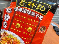-蔡林记(黄鹤楼店)