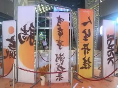 -IPARK购物中心