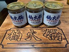 -楠火锅(龙阳广场店)