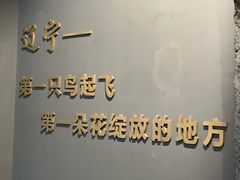 -辽宁古生物博物馆
