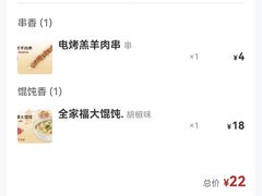 -南城香·饭香串香馄饨香(花园北路店)