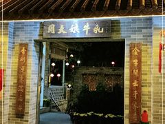 门面-周大娘牛乳(旧寨古村总店)