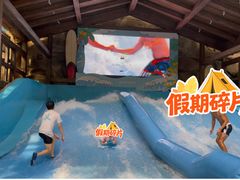 -杭州开元森泊度假乐园