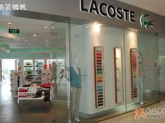 -LACOSTE(新中关购物中心店)