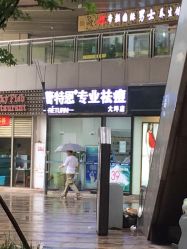 -蕾特恩专业祛痘国际连锁