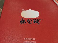 -张包铺(道外店)