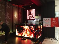 -水木锦堂·自助铁板烧(世贸天阶店)
