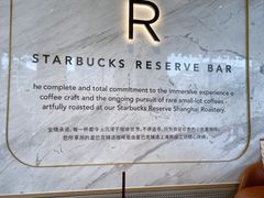 -星巴克臻选(珠海富华里店)