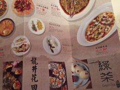 菜单-绿茶餐厅(石家庄万象城店)