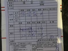 -黄益静眼镜行