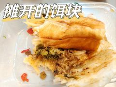 -金块块云南小吃