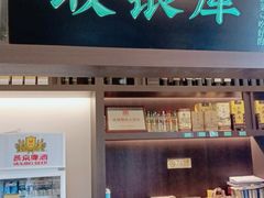 门面-上地宴·中关村的会客厅(清河高铁站店)