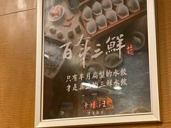 -东方饺子王(创始店)