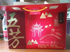 -五芳齋(云南南路店)