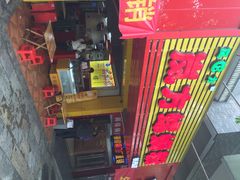 iphone_upload_pic-岚方螺蛳粉(铁西店)