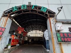 -老西关黄老太牛肉烧饼