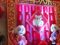 -知味观(湖滨店)