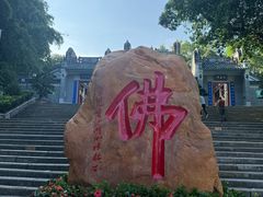 -国恩寺